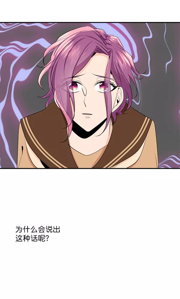 《恋爱绝缘体》第44话 第11页