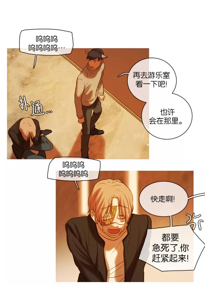 《怦然的魔幻时刻》第44话 第50页