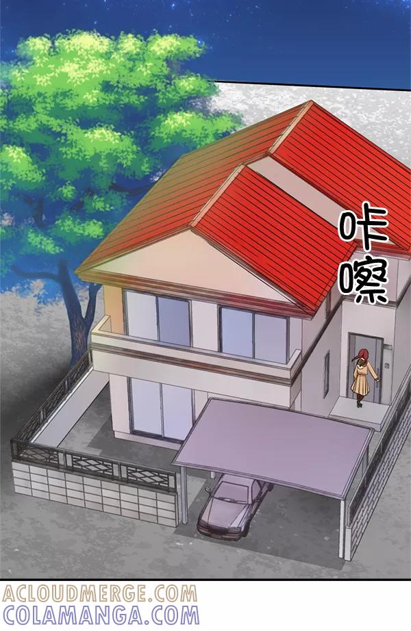 《恋爱绝缘体》第44话 第28页