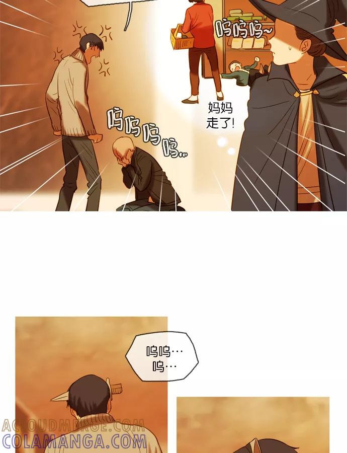 《怦然的魔幻时刻》第44话 第52页