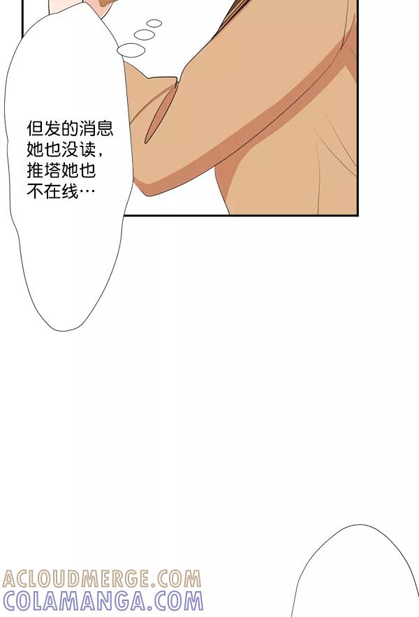 《恋爱绝缘体》第44话 第40页