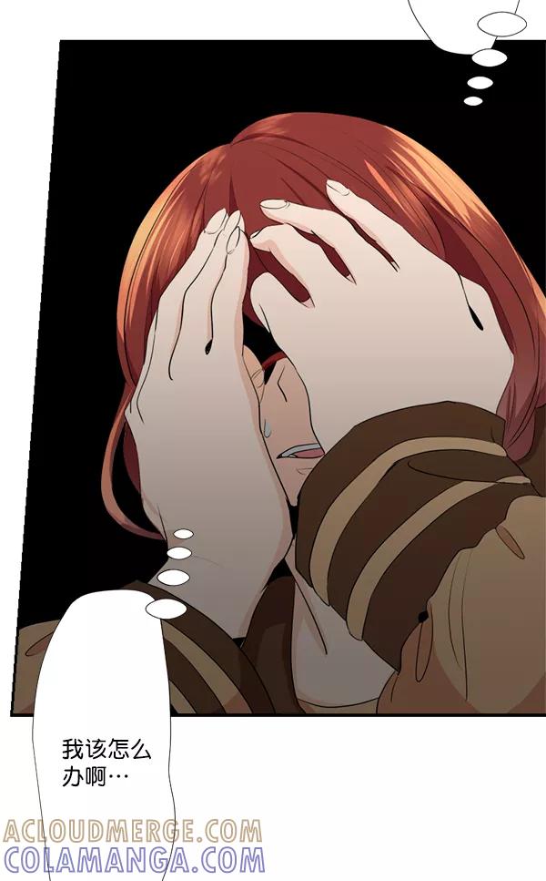 《恋爱绝缘体》第44话 第16页