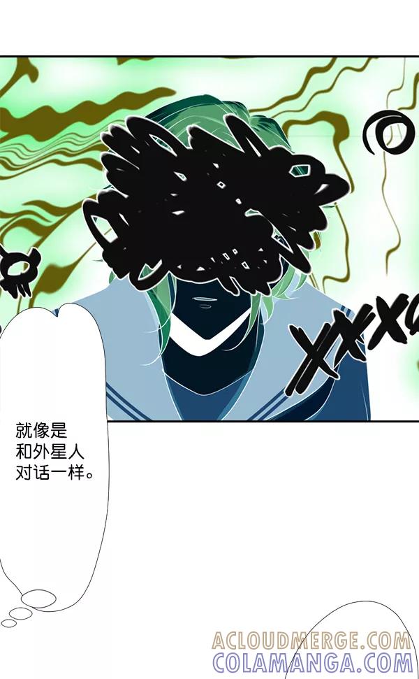 《恋爱绝缘体》第44话 第13页
