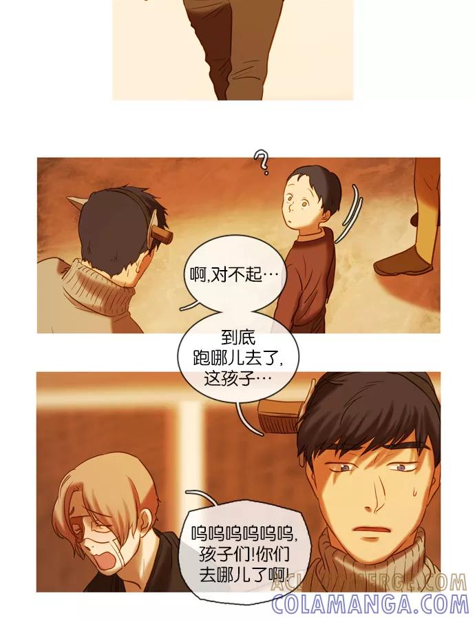 《怦然的魔幻时刻》第44话 第49页