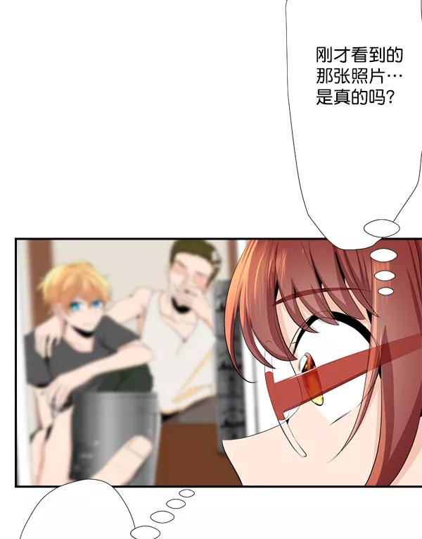 《恋爱绝缘体》第44话 第14页