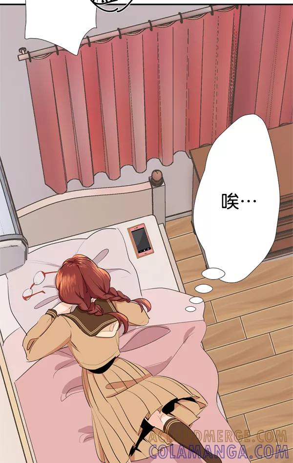 《恋爱绝缘体》第44话 第43页
