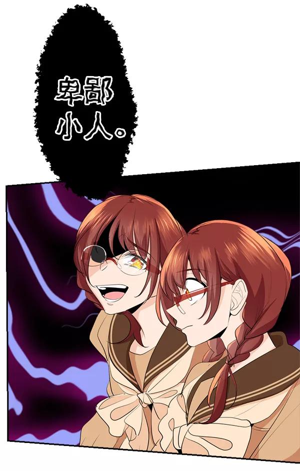 《恋爱绝缘体》第44话 第20页