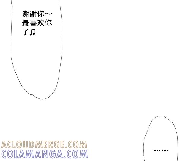 《恋爱绝缘体》第44话 第25页