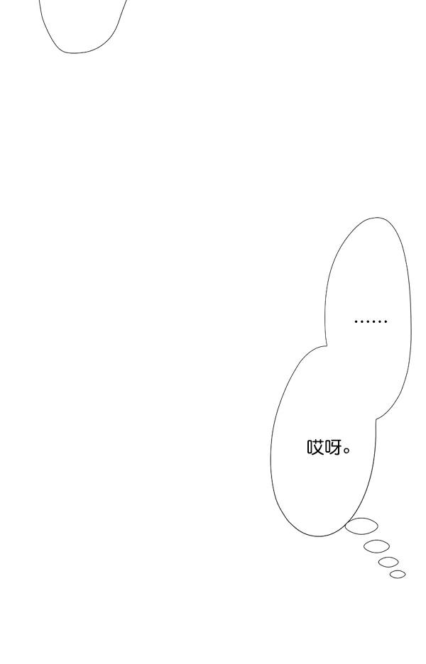 《恋爱绝缘体》第44话 第17页