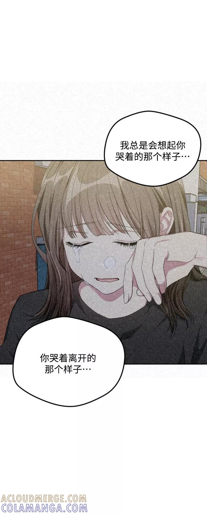 《心动速报》第44话 第16页