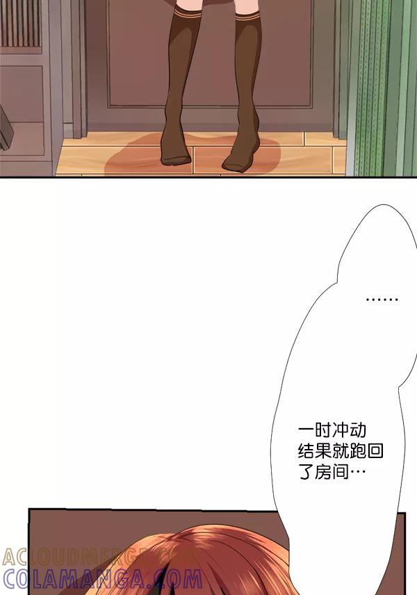 《恋爱绝缘体》第44话 第37页