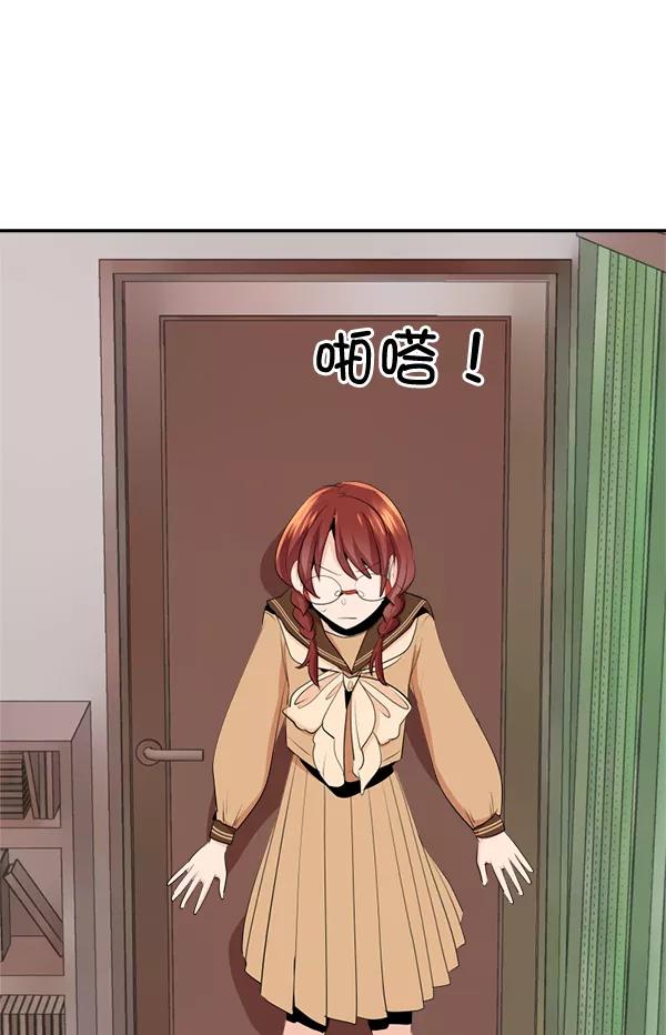《恋爱绝缘体》第44话 第36页