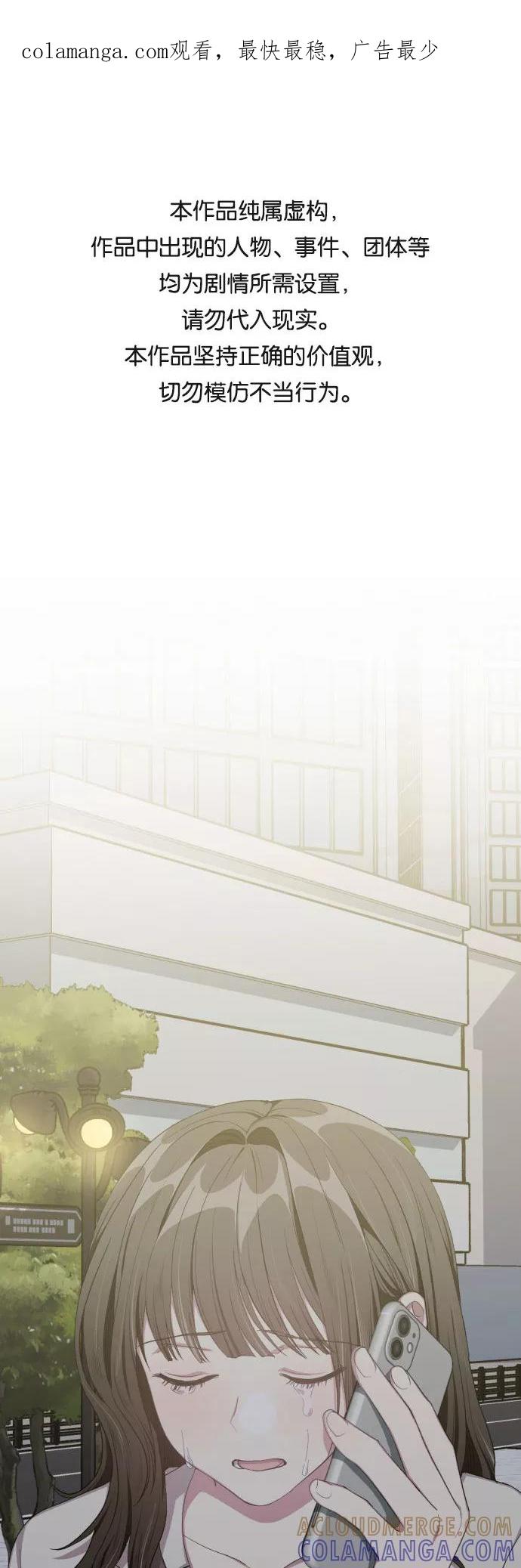 《心动速报》第44话 第1页