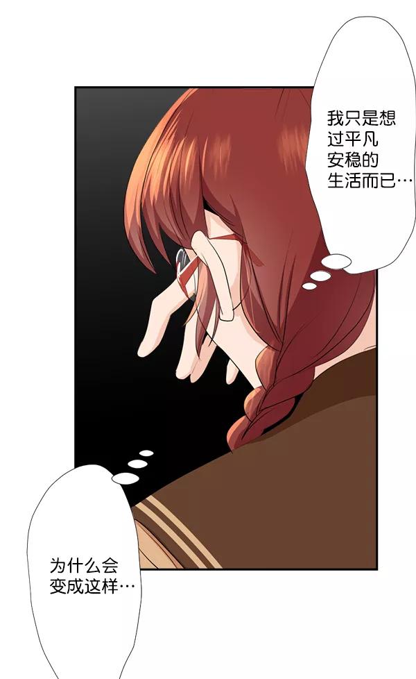 《恋爱绝缘体》第44话 第9页