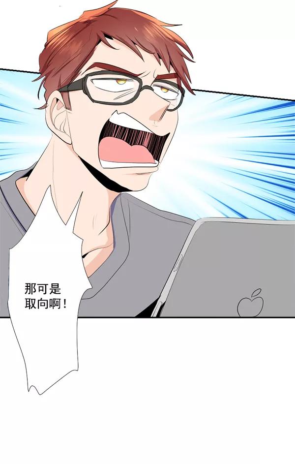 《恋爱绝缘体》第44话 第35页