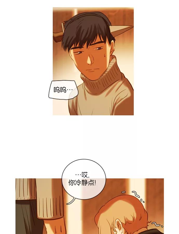 《怦然的魔幻时刻》第44话 第54页