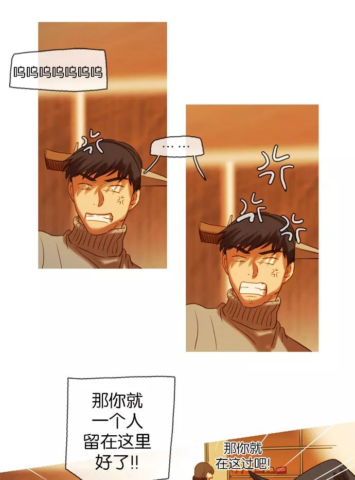 《怦然的魔幻时刻》第44话 第51页
