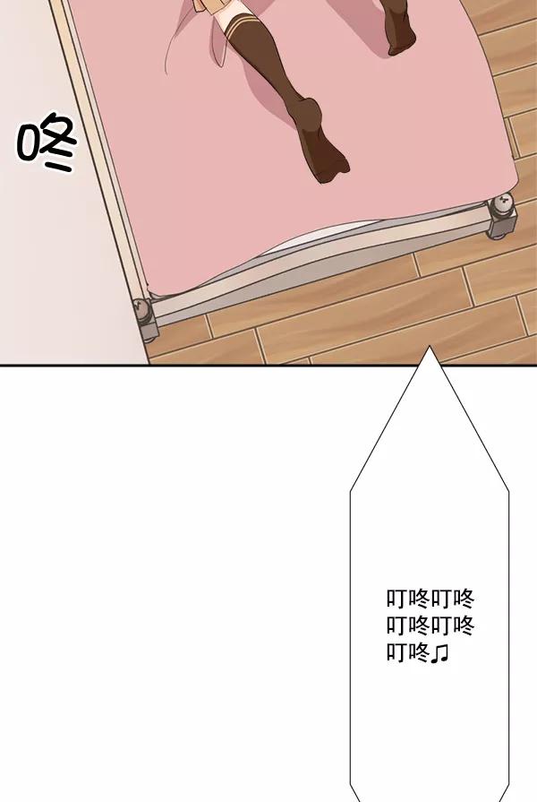 《恋爱绝缘体》第44话 第44页