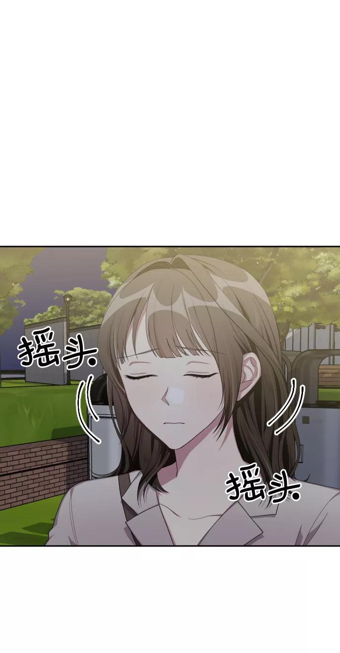 《心动速报》第44话 第6页