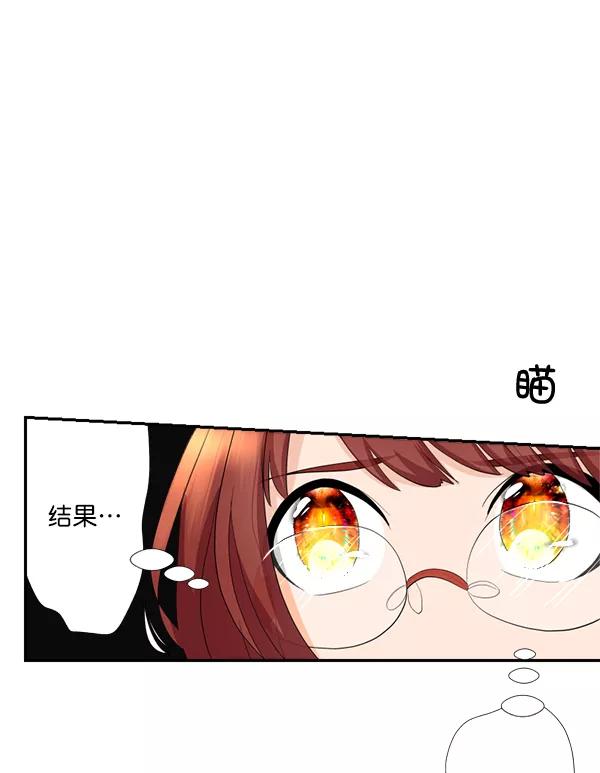 《恋爱绝缘体》第45话 第29页
