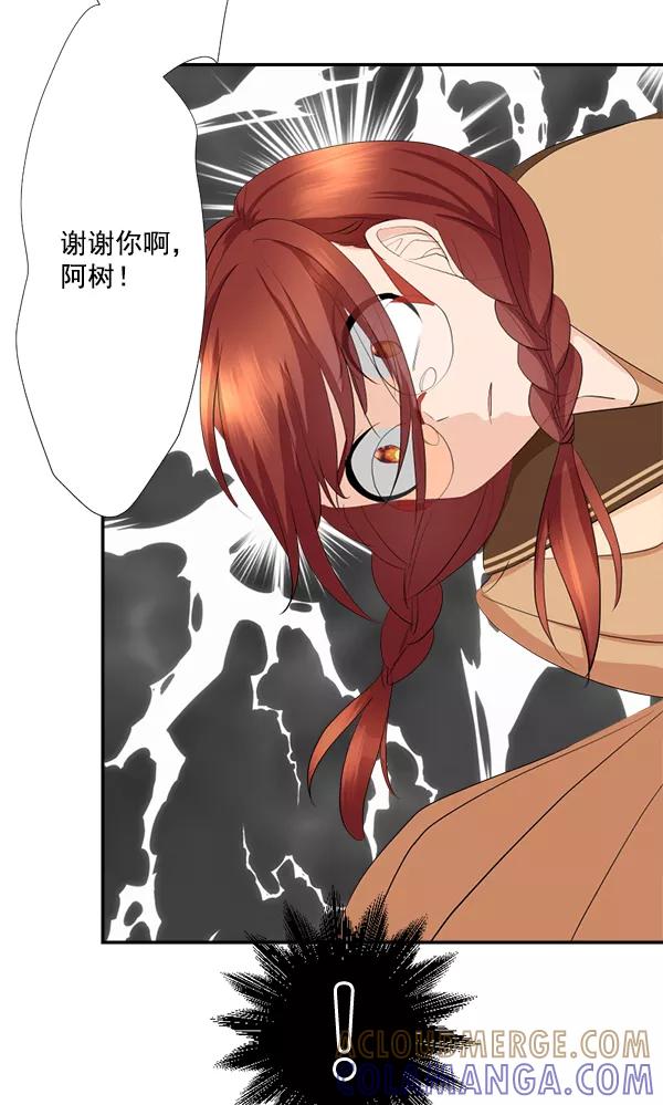 《恋爱绝缘体》第45话 第55页