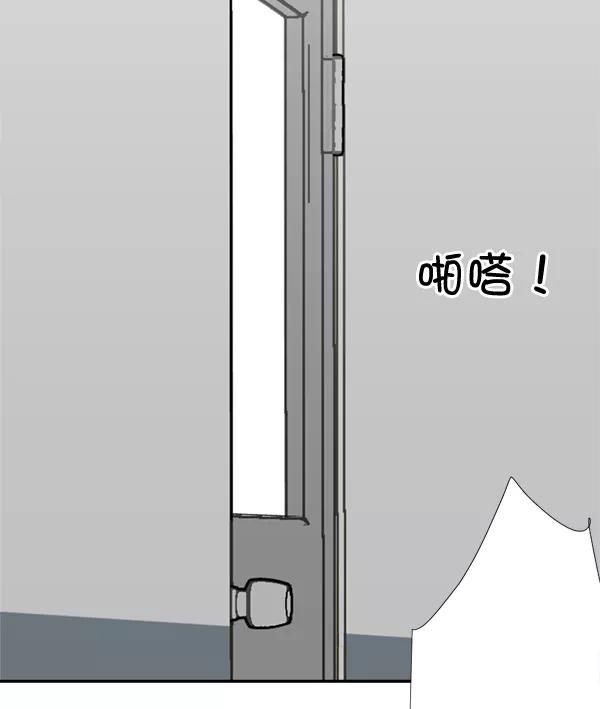 《恋爱绝缘体》第45话 第50页