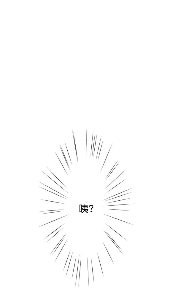 《恋爱绝缘体》第45话 第6页