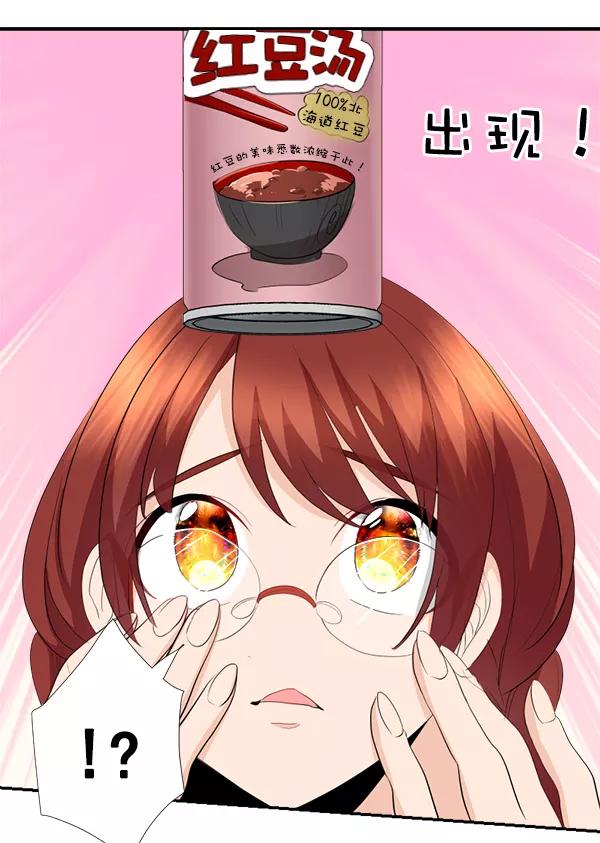 《恋爱绝缘体》第45话 第42页