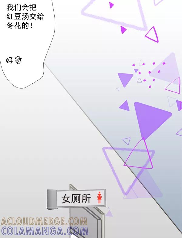 《恋爱绝缘体》第45话 第49页
