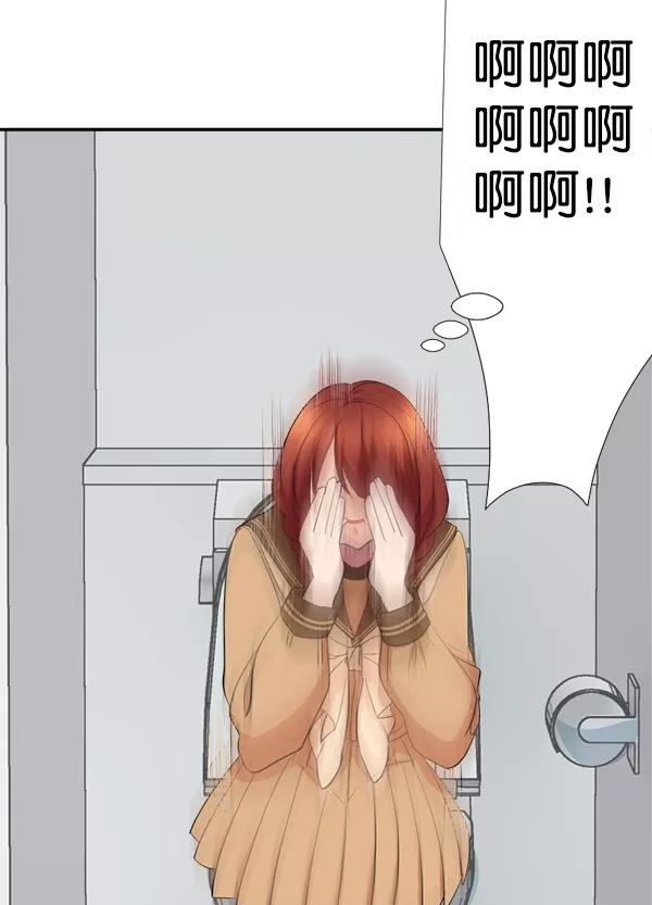《恋爱绝缘体》第45话 第51页