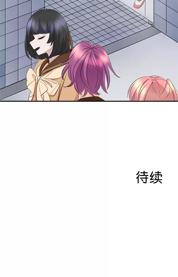 《恋爱绝缘体》第45话 第57页