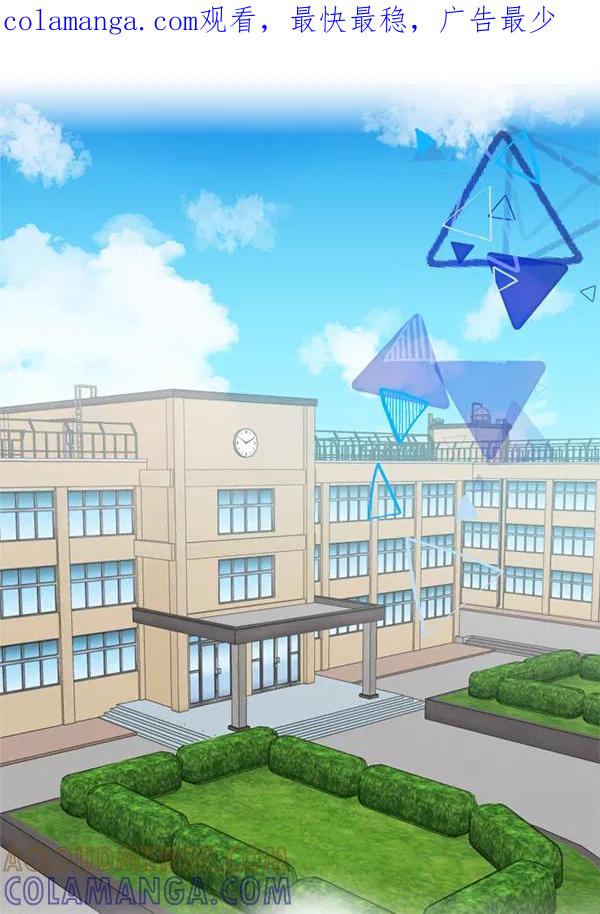 《恋爱绝缘体》第45话 第1页