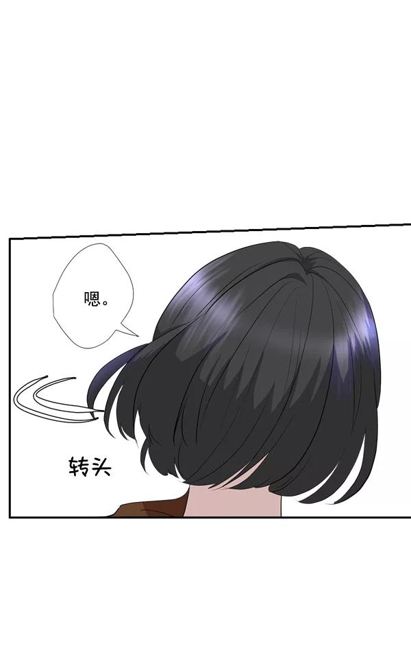 《恋爱绝缘体》第45话 第14页