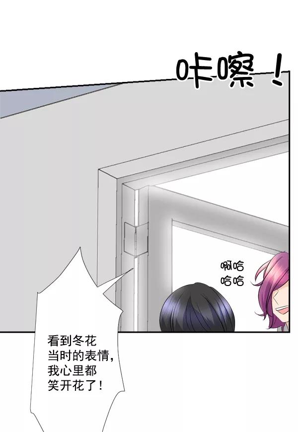 《恋爱绝缘体》第45话 第54页