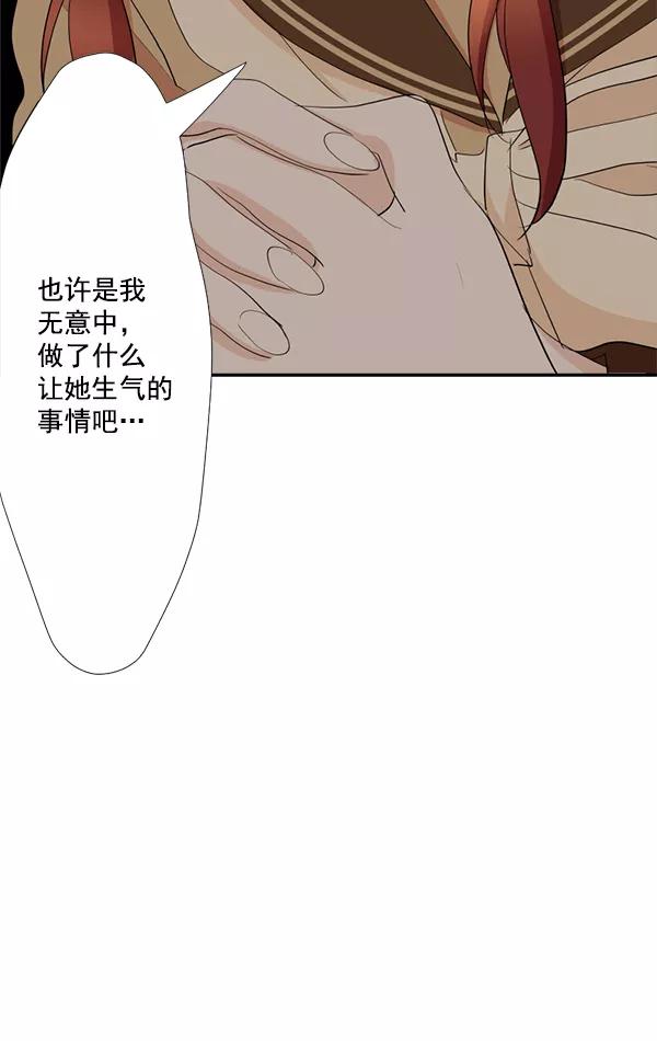 《恋爱绝缘体》第45话 第39页