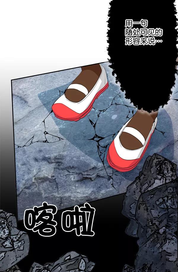 《恋爱绝缘体》第45话 第17页
