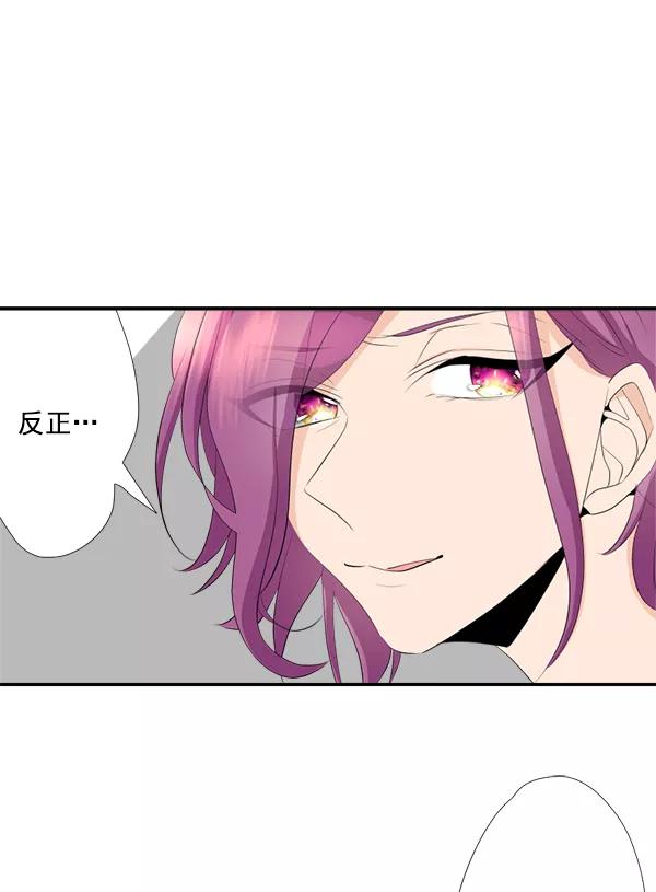 《恋爱绝缘体》第46话 第29页