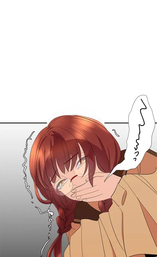 《恋爱绝缘体》第46话 第36页