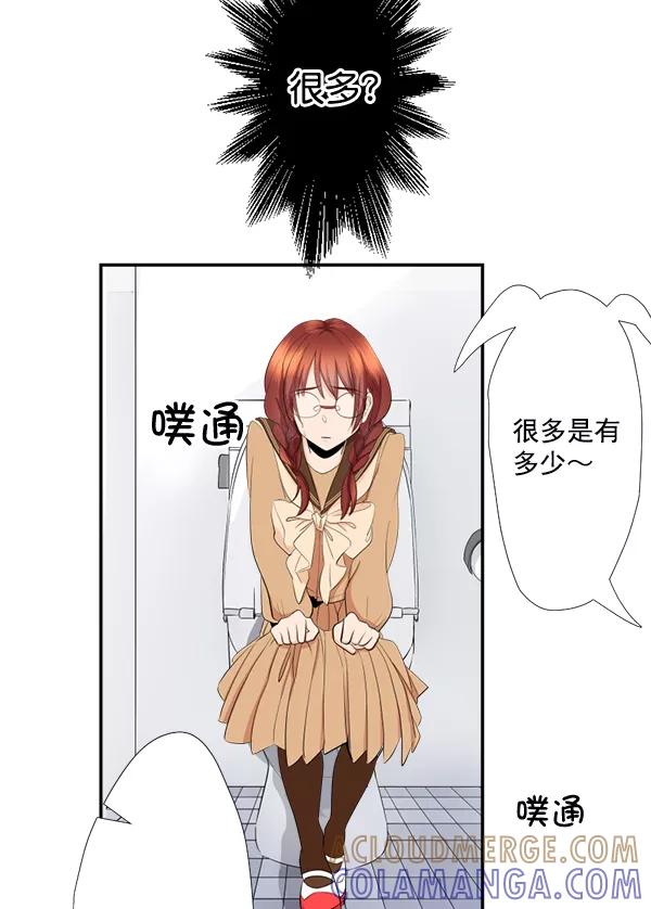《恋爱绝缘体》第46话 第31页