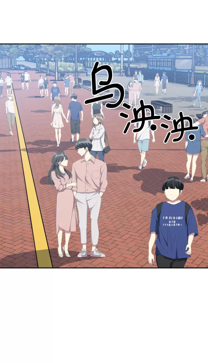 《心动速报》第46话 第20页