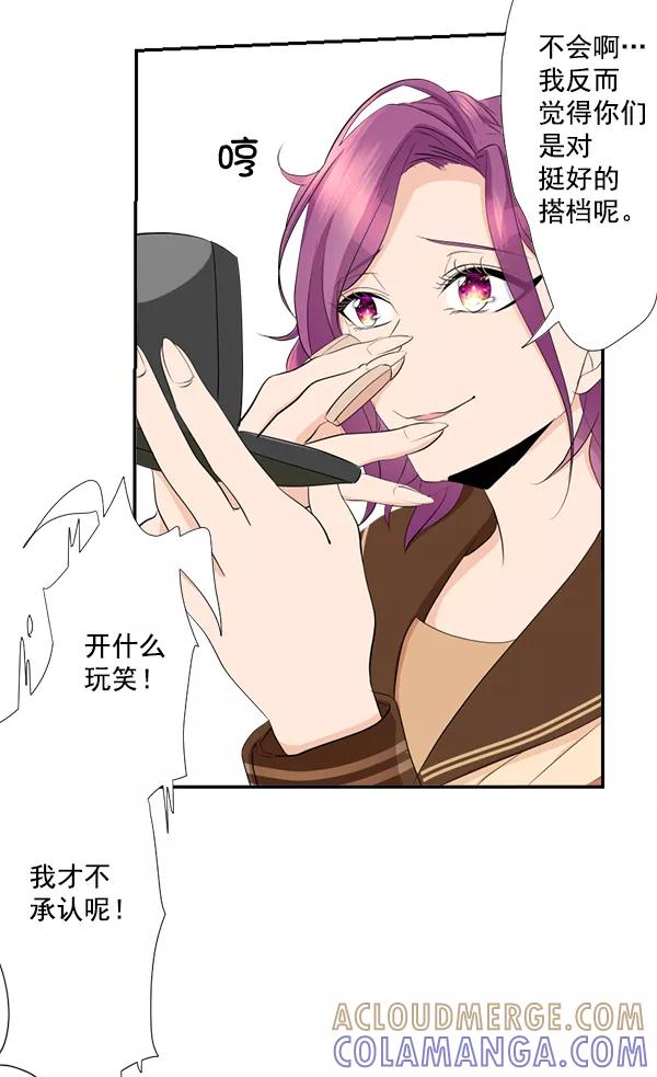 《恋爱绝缘体》第46话 第22页