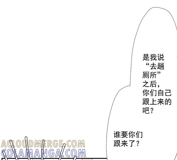 《恋爱绝缘体》第46话 第16页