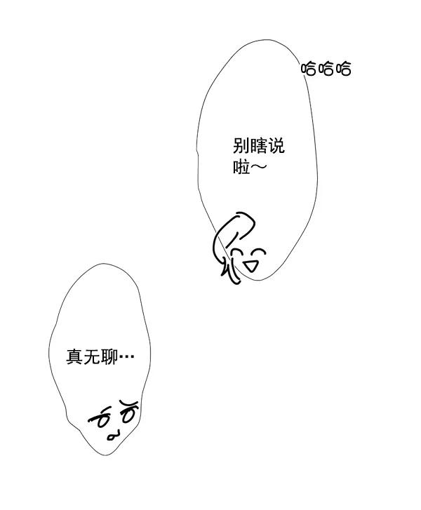 《恋爱绝缘体》第46话 第12页