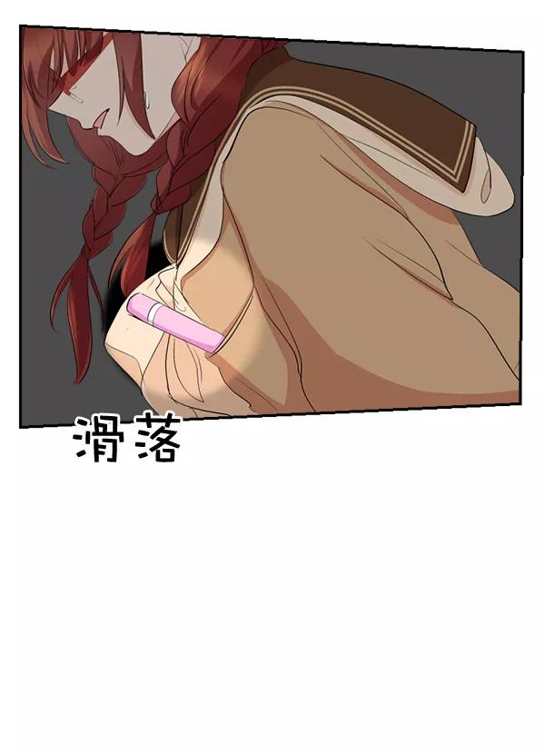 《恋爱绝缘体》第46话 第47页