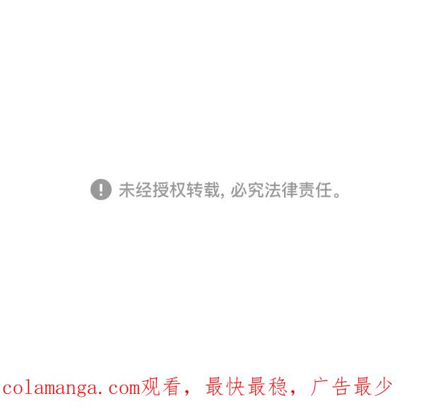 《恋爱绝缘体》第46话 第59页