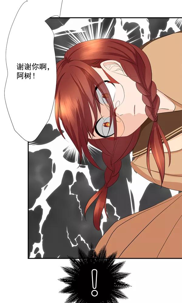 《恋爱绝缘体》第46话 第2页