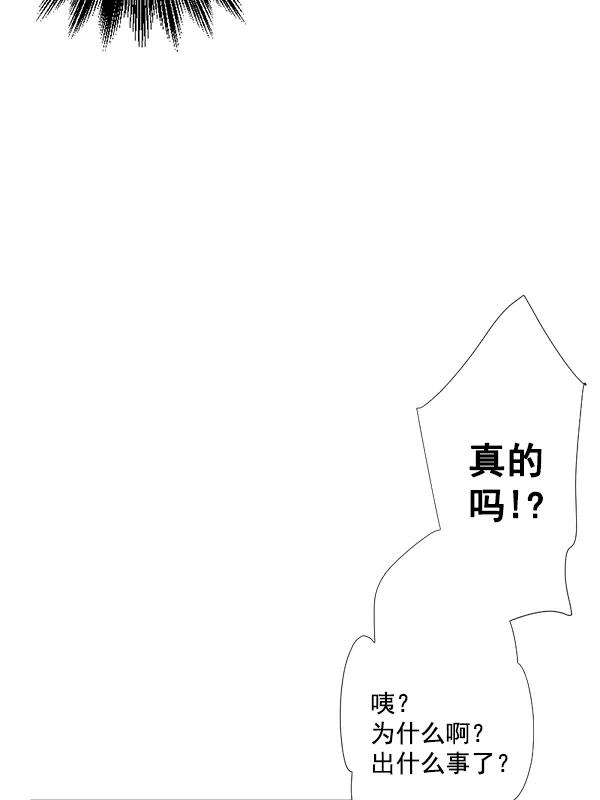 《恋爱绝缘体》第46话 第26页