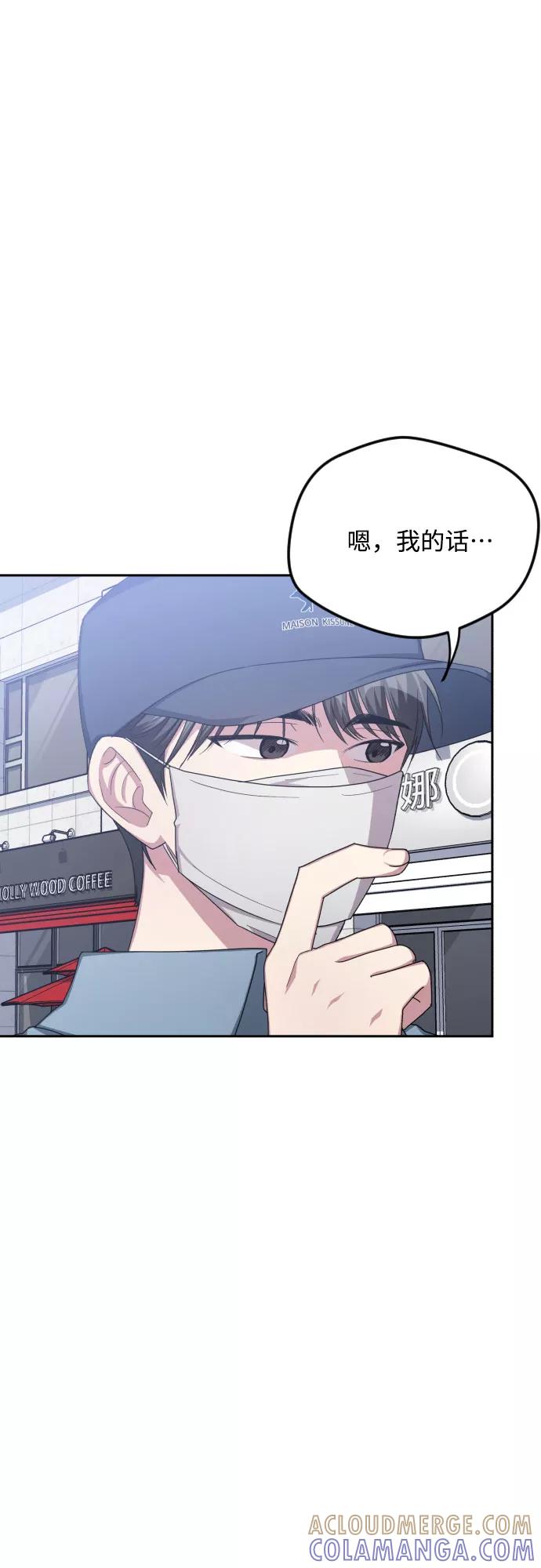 《心动速报》第46话 第28页