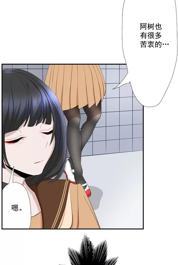 《恋爱绝缘体》第46话 第30页