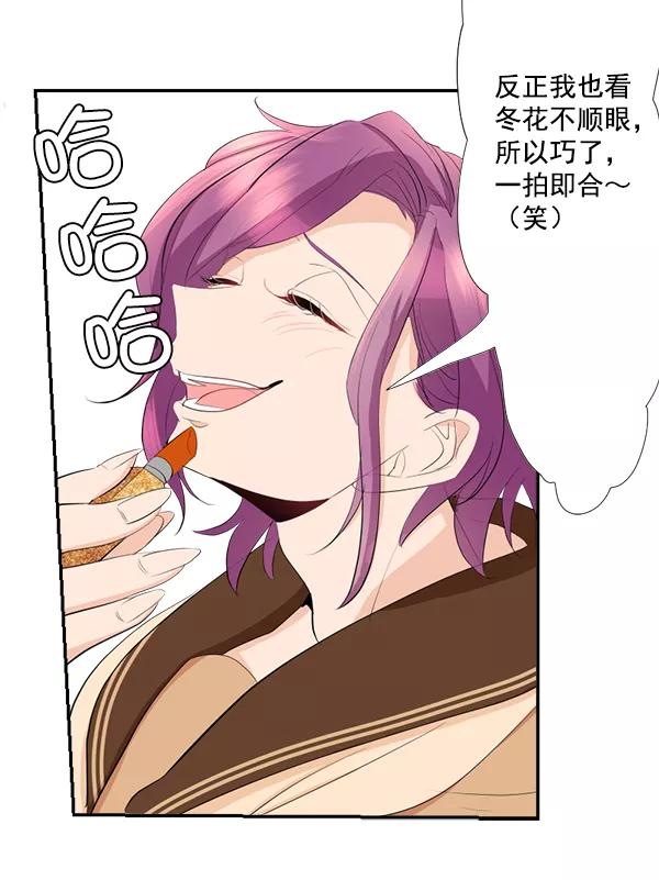 《恋爱绝缘体》第46话 第38页
